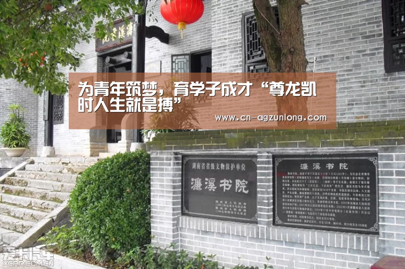 为青年筑梦,育学子成才“尊龙凯时人生就是搏”(图1) 尊龙凯时