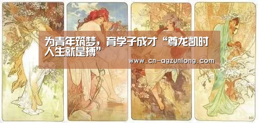 为青年筑梦,育学子成才“尊龙凯时人生就是搏”(图2) 尊龙凯时