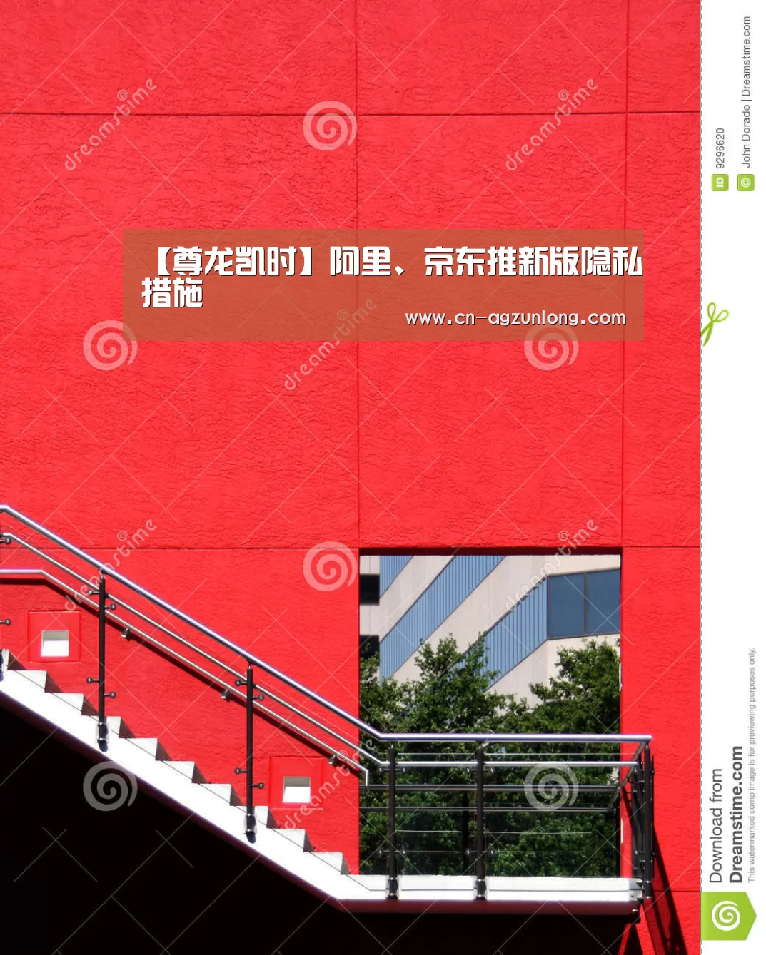 【尊龙凯时】阿里、京东推新版隐私措施(图1) 尊龙凯时
