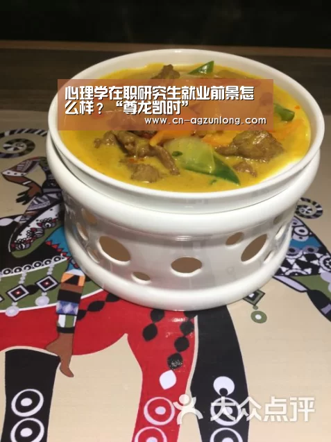 心理学在职研究生就业前景怎么样?“尊龙凯时”(图3) 尊龙凯时