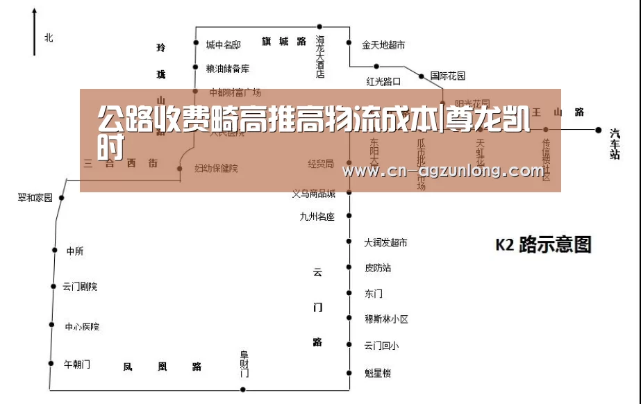 公路收费畸高推高物流成本|尊龙凯时(图1) 尊龙凯时人生就是搏