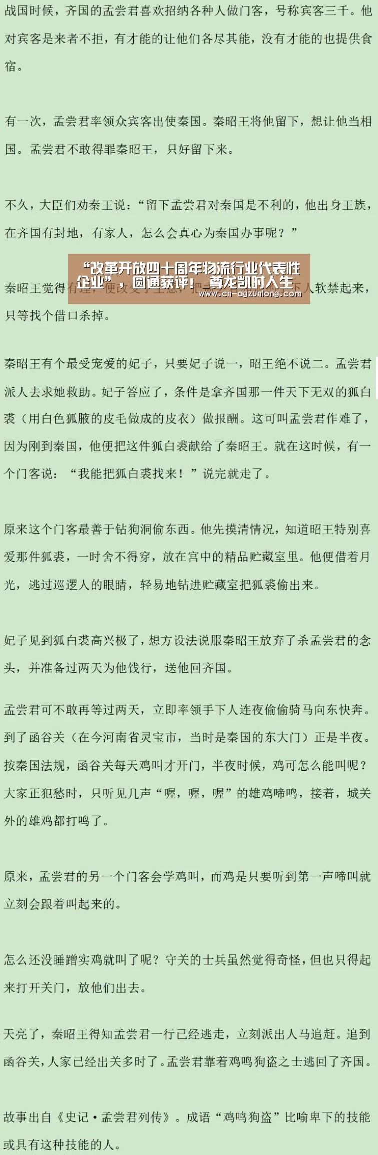 “改革开放四十周年物流行业代表性企业”,圆通获评!_尊龙凯时人生就是搏(图2) 尊龙凯时